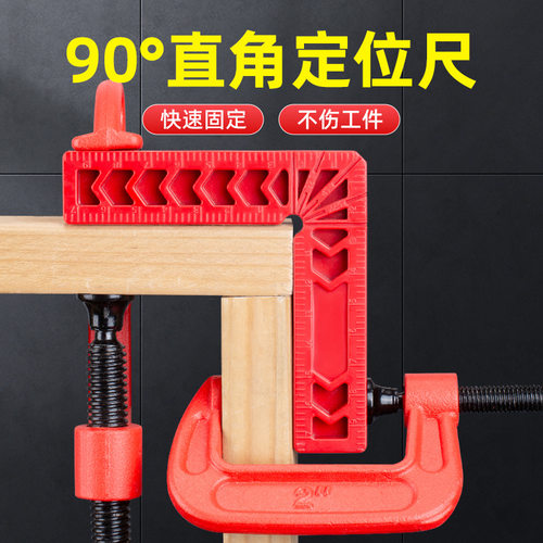 90度直角固定器 木工直角夹石材岩板定位器L型塑料辅助靠尺直角器