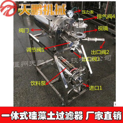 WK400-硅藻土过滤器 白酒过滤器 硅藻土过滤机 黄酒过滤器直销