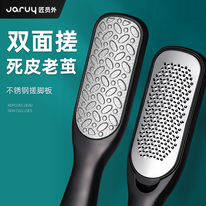 不锈钢双面搓脚板去死皮刮脚板锉修脚脚后跟脚底去老茧家用磨脚锉