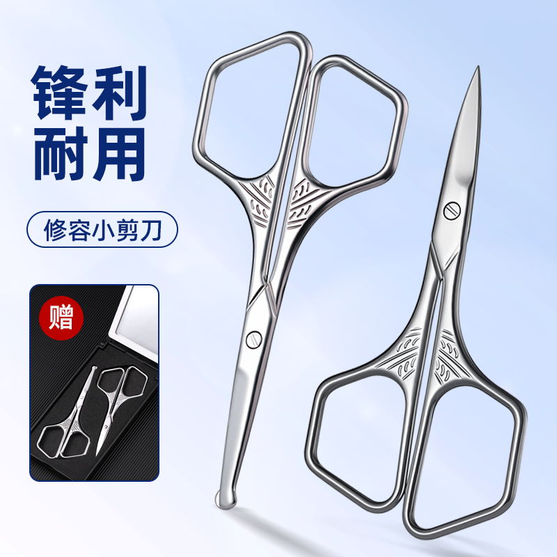 美容修眉毛剪刀男女士鼻毛修剪器美妆双眼皮贴假睫毛小型剪子套装