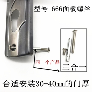 家用门锁螺丝配件大全防盗对装房门把手面板固定螺帽加长接管弹簧