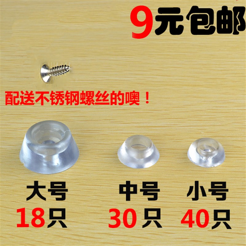网格透明橡胶家具脚垫 防滑家具脚钉 桌椅防磨保护垫 软脚垫