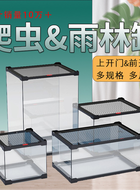 CM玻璃爬缸守宫蜥蜴角蛙蝎子蜘蛛陆龟鬃师雨林缸水龟生态水族箱盒
