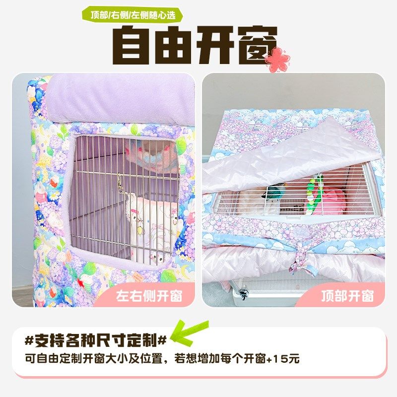 定制款达洋鸟笼遮光罩兔笼蜜袋鼯笼罩春夏透气鹦鹉笼罩防溅笼衣布图片