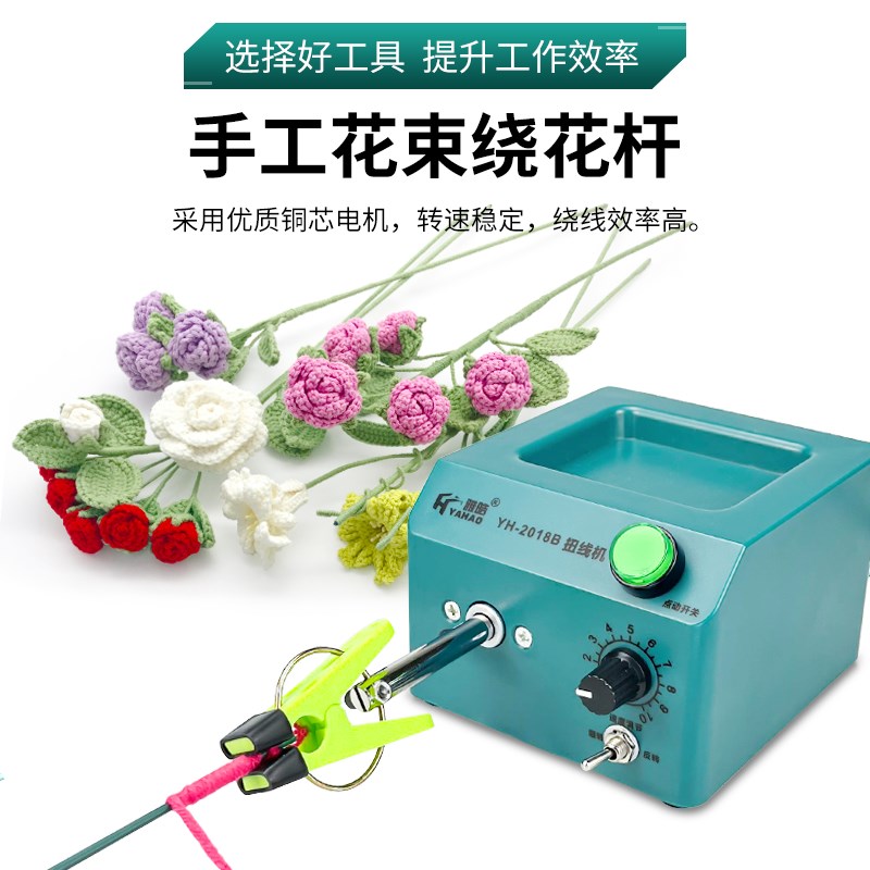 多功能小型扭线机手工神器扭铜丝绕花杆线板古风簪娘手作工具套装