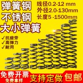 50定做 28长5 小弹簧Y型压簧压缩钢弹簧钢不锈钢回位0.3 2.0外径2