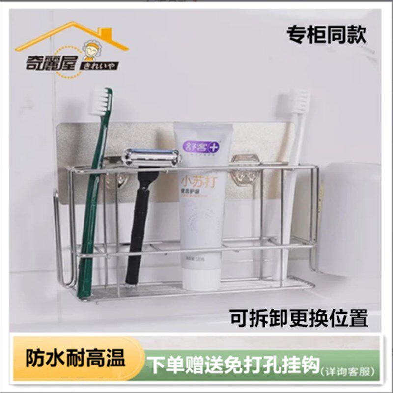奇丽屋免打孔不锈钢吸壁式壁挂式牙刷牙膏架漱口杯电动牙刷收纳架