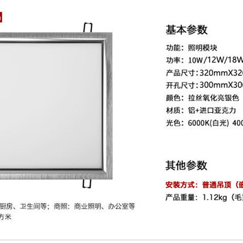 led弹簧式平板灯简约厨房卡扣嵌入吸顶灯石膏板超薄弹簧暗装白色