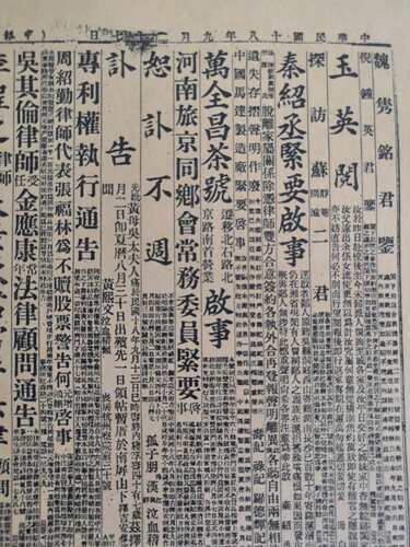 20 30 40年代报纸送长辈领导生日礼物 影印打印版生日报纸
