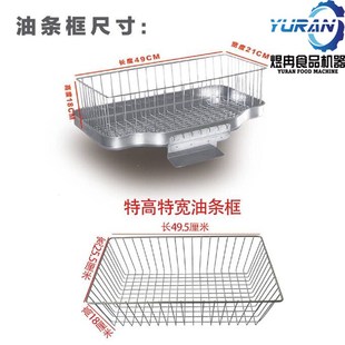 商用电炸锅电炸炉配件油条框回油盘加宽加高加长油条框