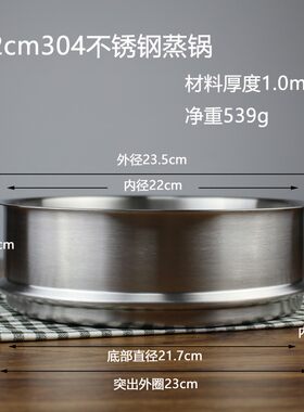 22cm蒸笼 304不锈钢蒸格蒸锅汤锅蒸架可多层叠加家用加厚蒸屉包邮