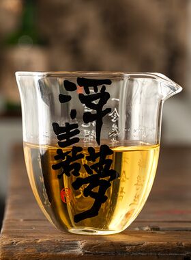 浮生若梦玻璃六角公道杯加厚耐热高端防烫茶海茶具配件定制分茶器