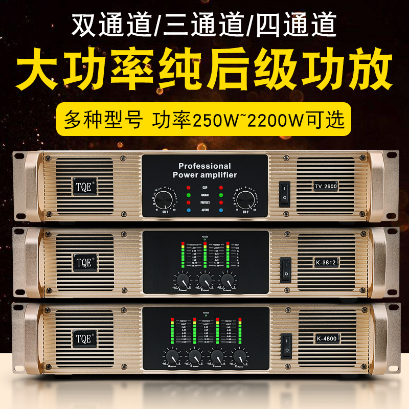 新款纯后级功放机大功率专业舞台金色音响家用重低音专业酒吧演出