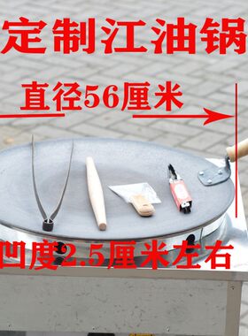 军屯锅魁铸铁锅军屯锅盔鏊子包邮南充方酥锅平锅锅盔炉灶工具军乐