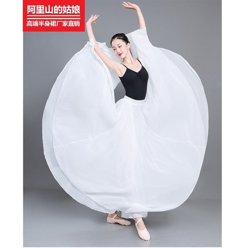 阿里山的姑娘720度舞蹈大摆裙新疆舞演出练习广场舞雪纺半身长裙,女装/女士精品,半身裙,淘宝优惠券,粉丝福利购,淘宝优惠卷