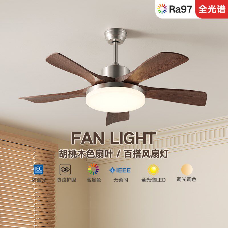 索燕中古风风扇灯吊扇灯客厅卧室餐厅书房护眼新中式简约吊灯智能