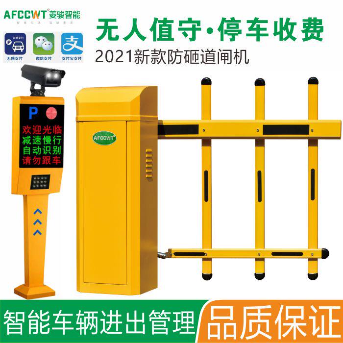 智能停车场直杆栅栏道闸电机小区门禁电动遥控器空降车牌识别系统