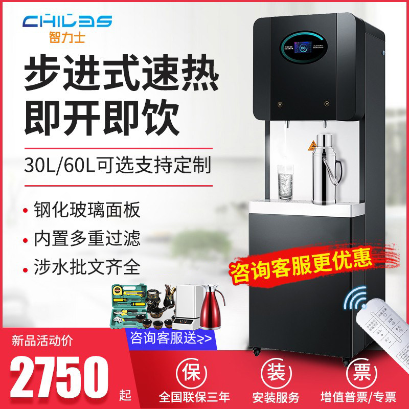 直饮水机商用大容量RO反渗透净水器医院酒店办公室用步进式开水机