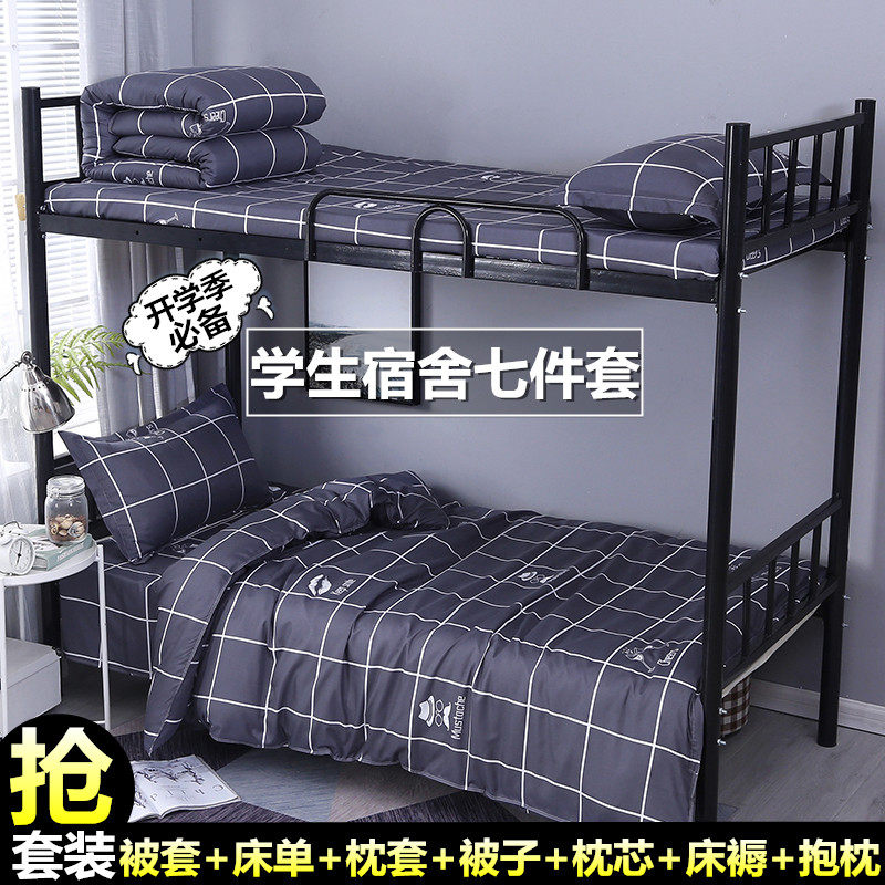 被褥套装学生宿舍单人被子一整套六件套加厚保暖全套棉被春秋冬被