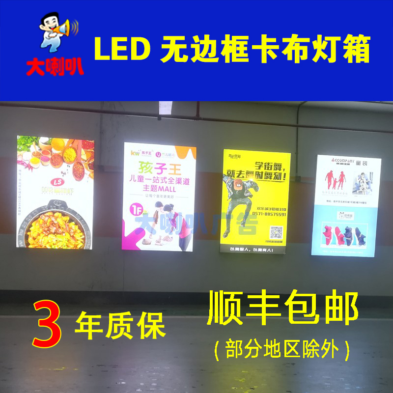 UV软膜灯箱 LED卡布灯箱无框灯箱超薄无边框手机店软膜灯箱定做