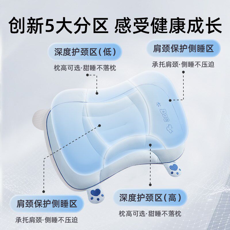 贝谷贝谷儿童枕头婴儿学生1到3-6-12岁以上幼儿园小孩宝宝分区枕