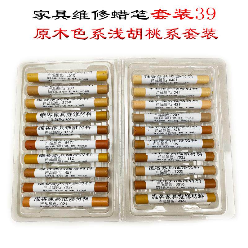 自由兔修补蜡笔600色科技木地板补漆蜡笔钉眼划痕填坑缝修色笔