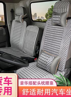 货车坐垫套淮骏铃v6帅铃四季通用坐垫格尔发k5l俊玲v5康铃h3威铃