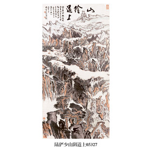 陆俨少千里江陵图山水画水墨画仿古画卷轴字画装饰画玄关茶楼挂画