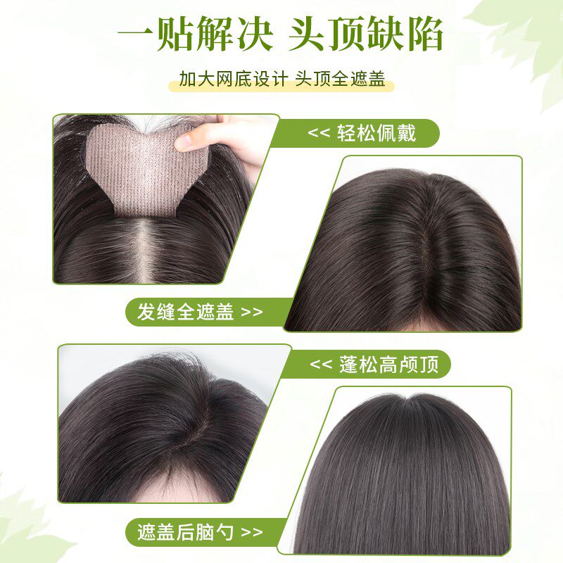 【无需发卡】八字刘海假发女片头顶补发真发无痕增发量发缝魔术贴