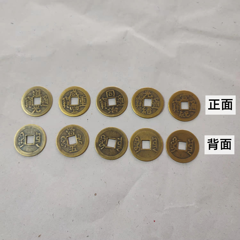 100个散五帝铜钱纯铜顺治康熙雍正乾隆嘉庆道光通宝仿古六帝钱币