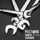 拓进双开口呆扳手开口薄型板手双头开口汽修工具大全扳