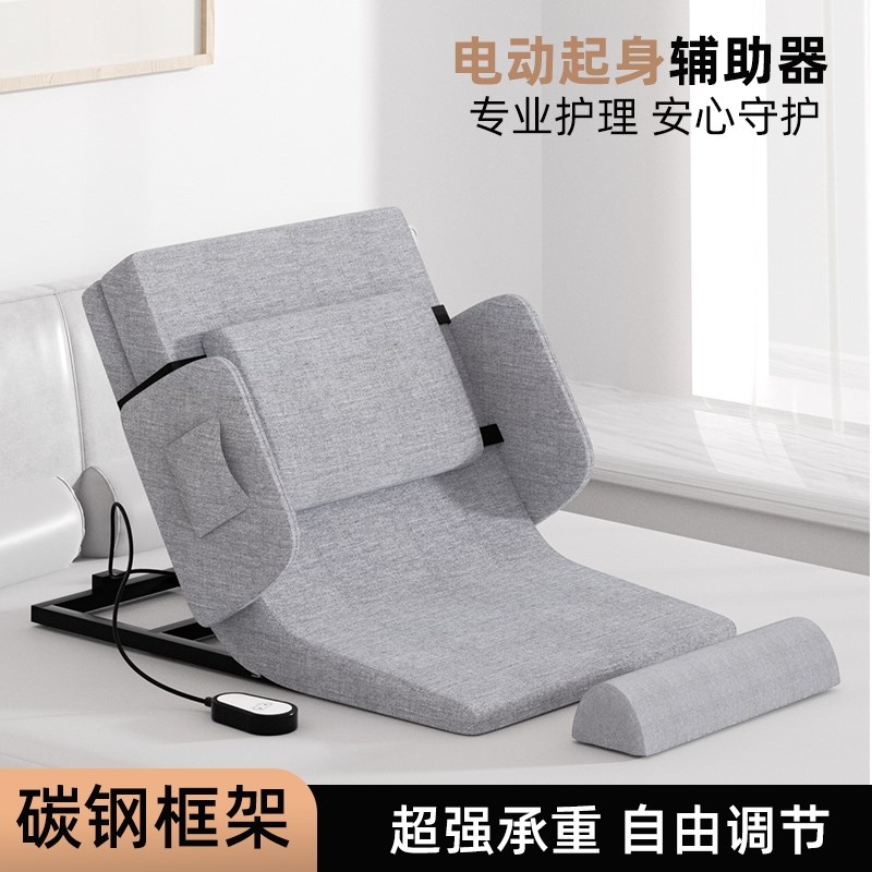 家用电动起床辅助器老人起身器卧床孕妇护理靠背病人助力升降床垫