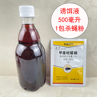 大瓶果蝇诱捕器补充液诱饵引诱剂去除驱赶果蝇诱粘剂灭杀神器家用