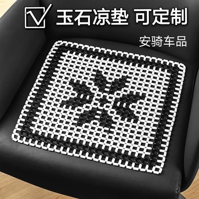 定做玻璃珠陶瓷水晶珠子汽车沙发办公椅坐垫四方单片无底布冰坐垫