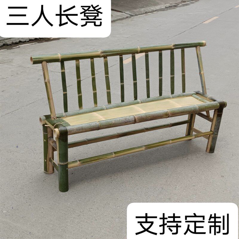 手工成人客厅竹椅子靠背椅竹凳子竹长凳子名宿农庄椅子新中式竹椅