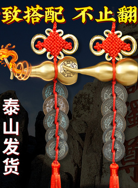 五帝钱门对门真品铜钱葫芦挂件纯铜中国结古币朱砂压门槛大门客厅
