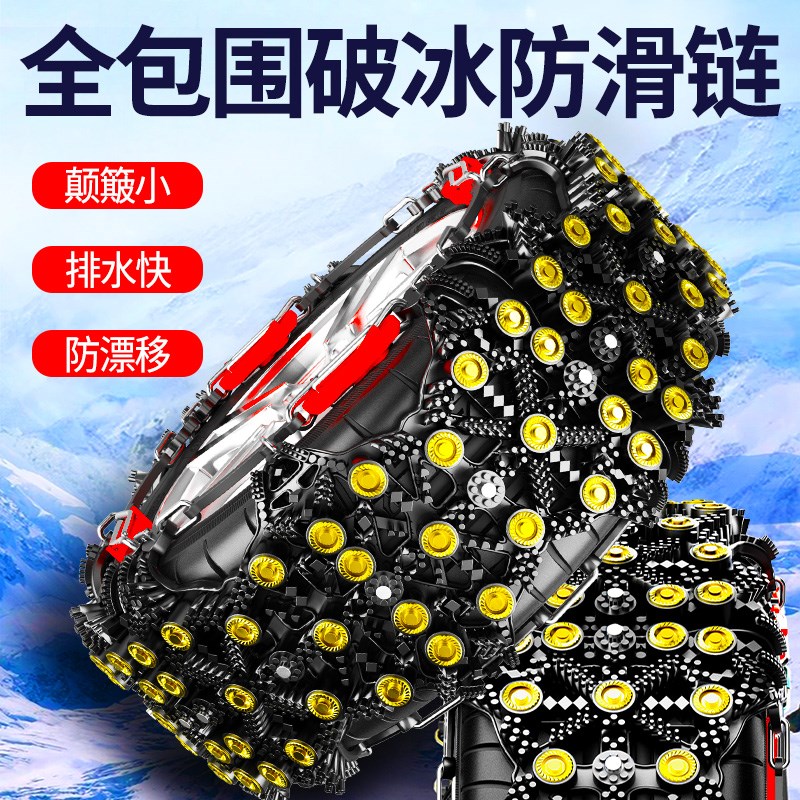 别克昂科威PLUS防滑链专用19 23款昂科威S汽车轮胎防滑链通用型
