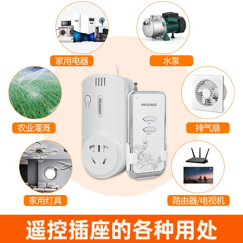 河森 3000米无线遥控开关220V智能插座水泵远距离电源转换器3000W