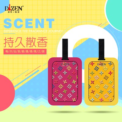 帝尊铂菲车载香薰片家居衣柜香片车载香薰挂片汽车香片持久留香