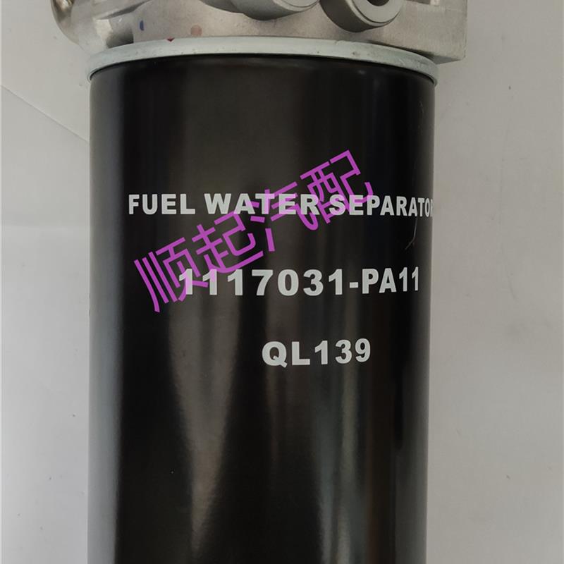 庆铃100P国4油水分离器总成柴滤总成柴油格总成燃油滤芯器总成