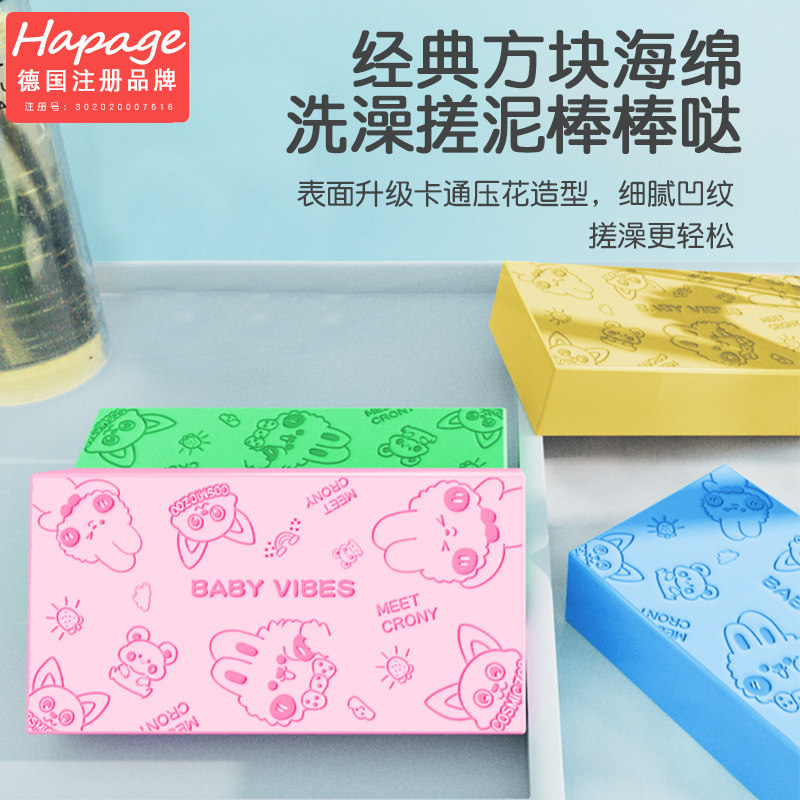 Hapage儿童搓澡神器后背宝宝婴儿不伤皮肤搓泥洗澡巾搓背海绵女,家庭/个人清洁工具,搓澡海绵,淘宝优惠券,粉丝福利购,淘宝优惠卷