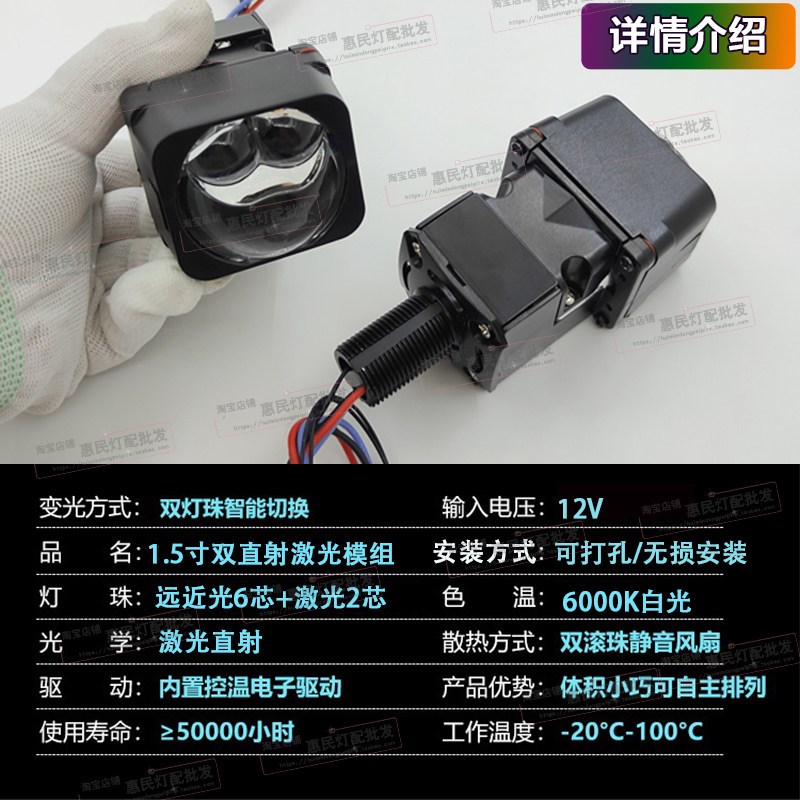 1.5寸超亮双直射激光透镜超短双光高低灯汽车摩托12V灯鱼眼通用装