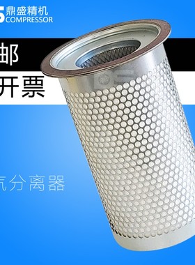 富达螺杆空压机LU37/45/55千瓦保养配件 油气分离器芯2205406503