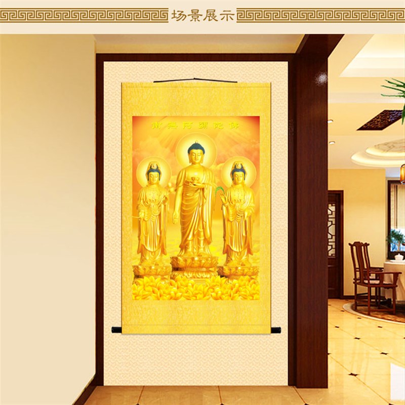 金身西方三圣阿弥陀佛接引图 大势至观音菩萨佛像画卷轴挂画定制