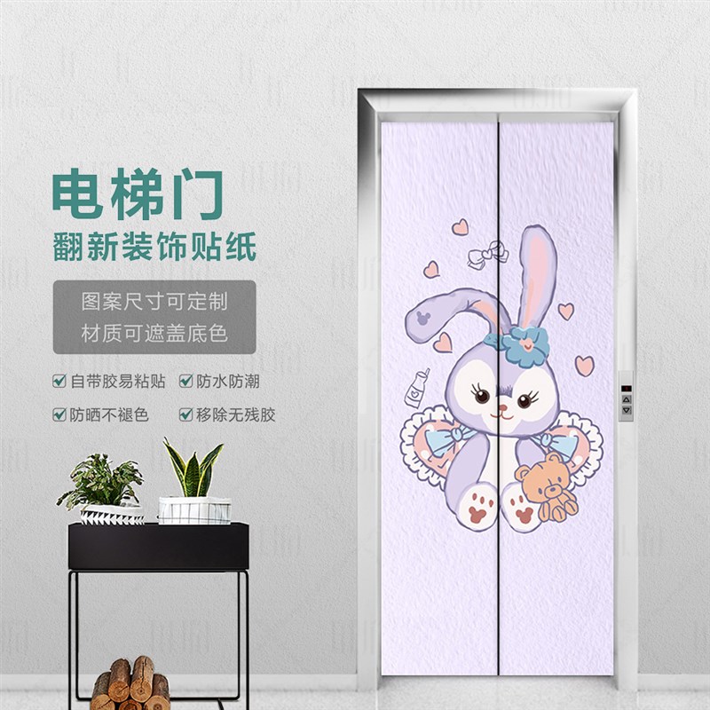 新电梯门贴卡通动画自粘不留胶装饰整张贴纸创意防水翻新贴画墙贴