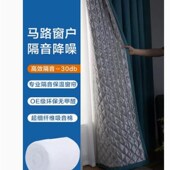 隔音棉吸音棉超强消音玻璃门贴墙贴临街卧室家用窗户贴帘隔音神器