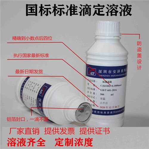 硝酸铅标准溶液0.1moL-4mol硝酸铅滴定溶液标准物质