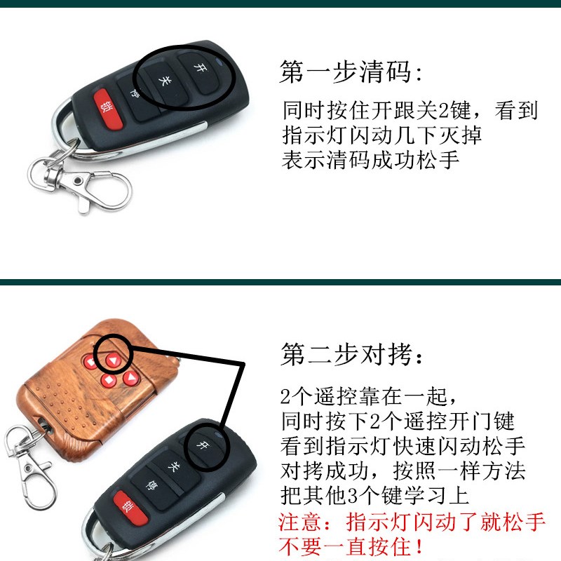 通用型对拷电动车库门卷帘门卷闸门道闸伸缩门遥控器钥匙433