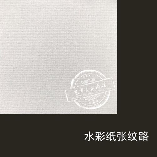枫丽纸业 优质8K素描纸 4K水彩纸 8开水粉纸 铅画纸 油画棒纸