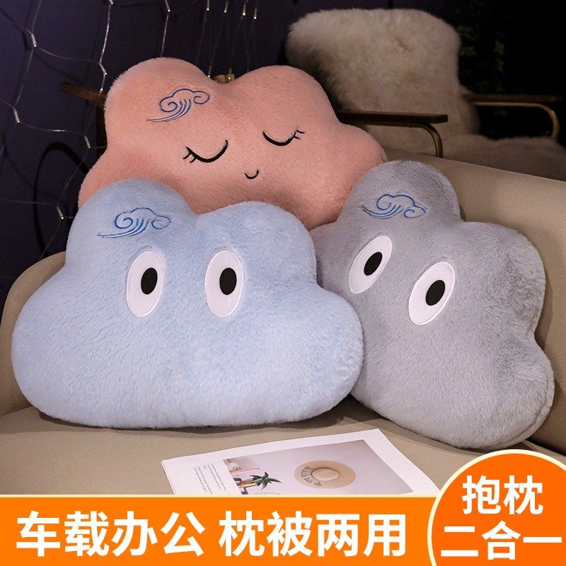 云朵抱枕毯子二合一空调被子两用夏季车载办公室女生睡觉午睡枕头,居家布艺,抱枕被,淘宝优惠券,粉丝福利购,淘宝优惠卷